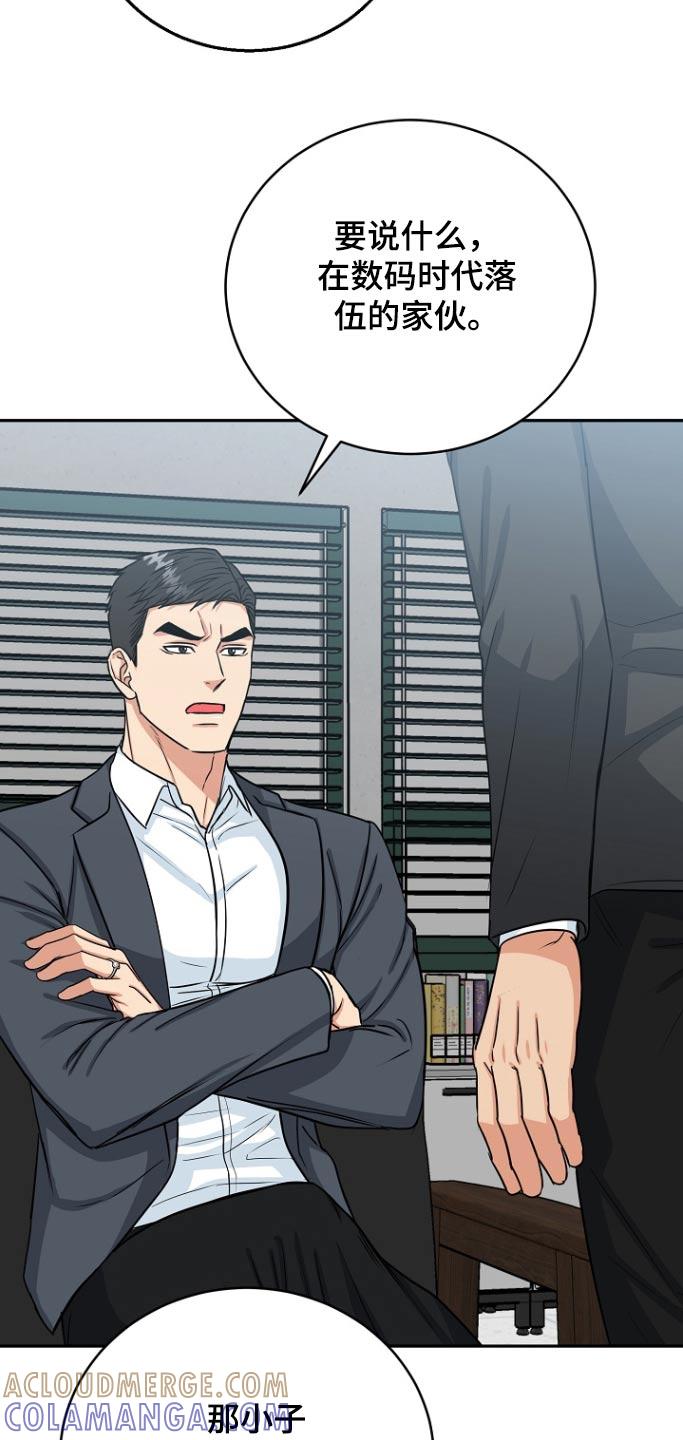 《虎的孩子》第78章：【第二季】带他进来 第21页