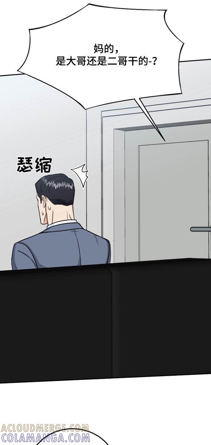 《虎的孩子》第78章：【第二季】带他进来 第19页