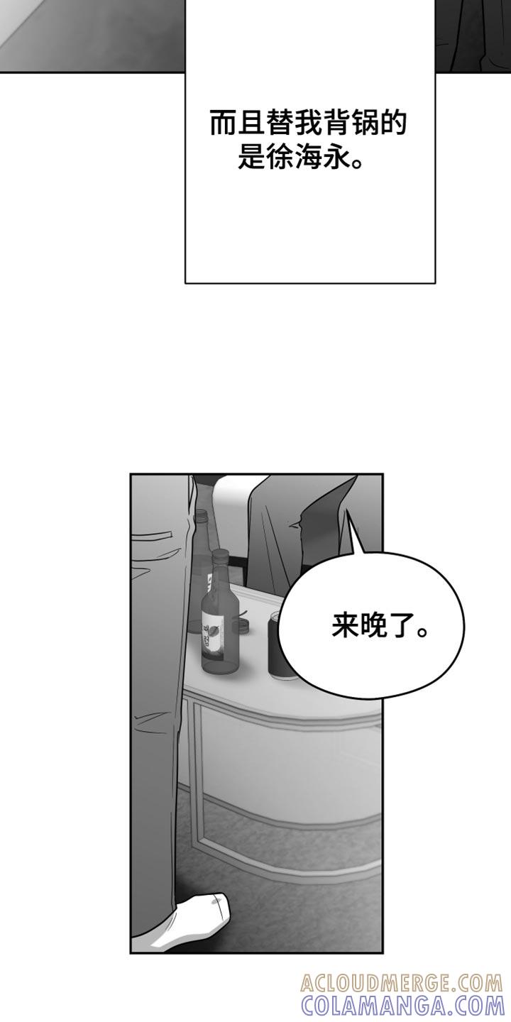 《狂乱欺压》第78章：【第三季】那个是生日礼物 第15页