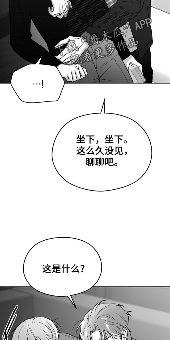 《狂乱欺压》第78章：【第三季】那个是生日礼物 第24页
