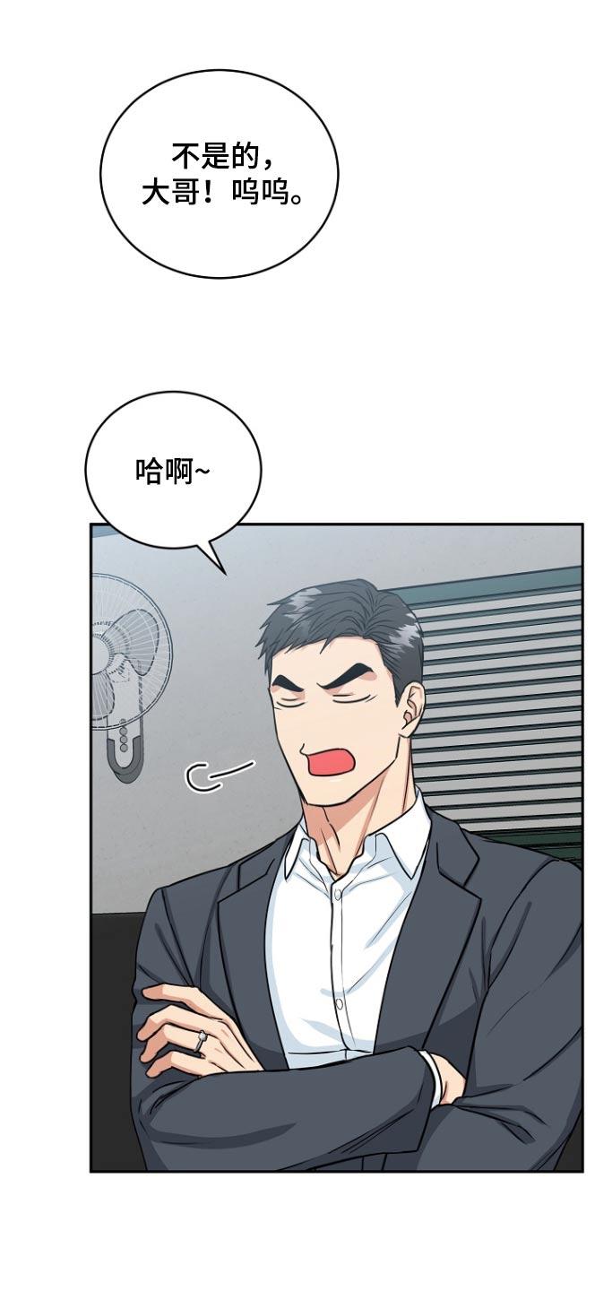 《虎的孩子》第78章：【第二季】带他进来 第18页