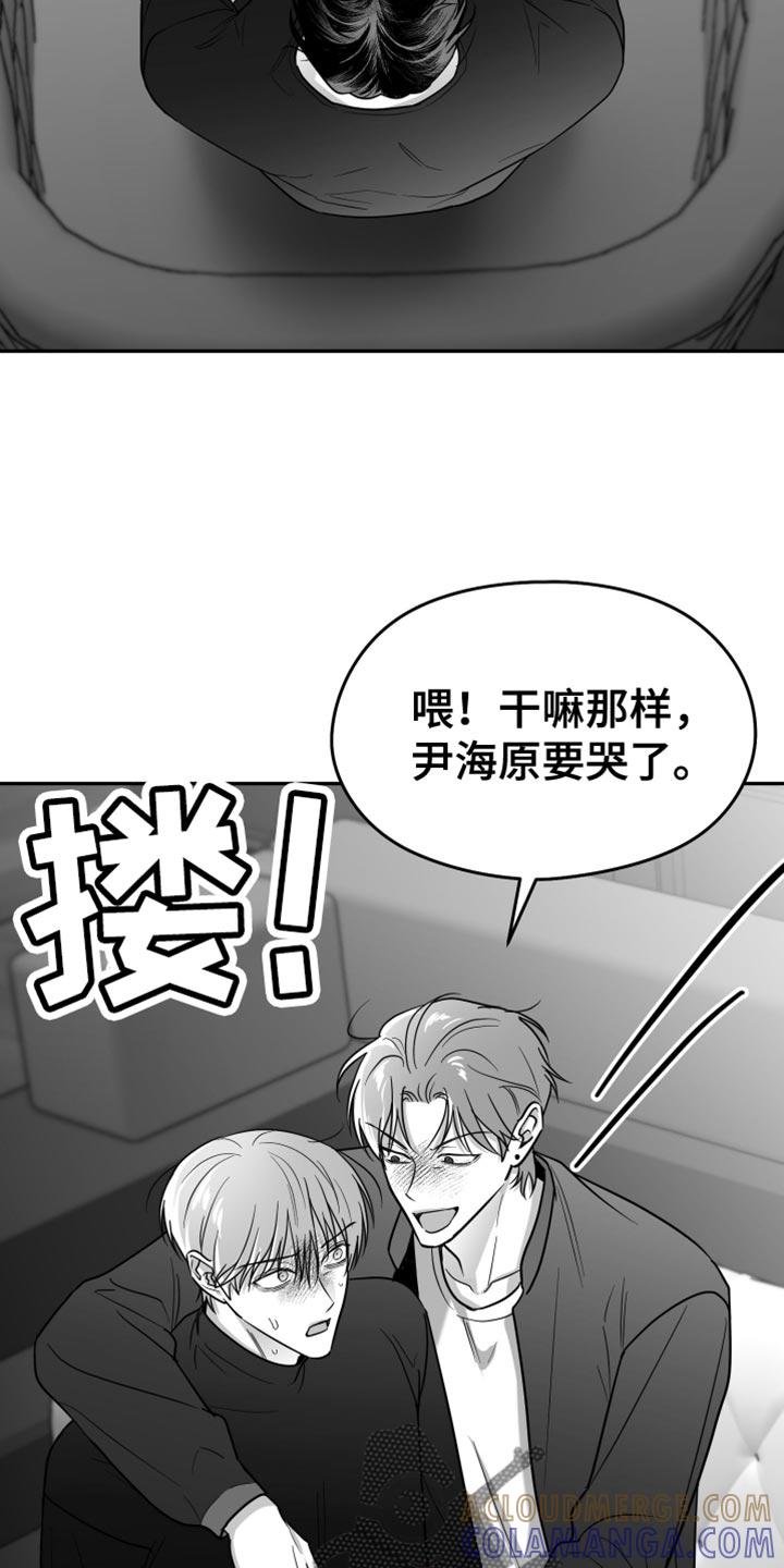 《狂乱欺压》第78章：【第三季】那个是生日礼物 第23页