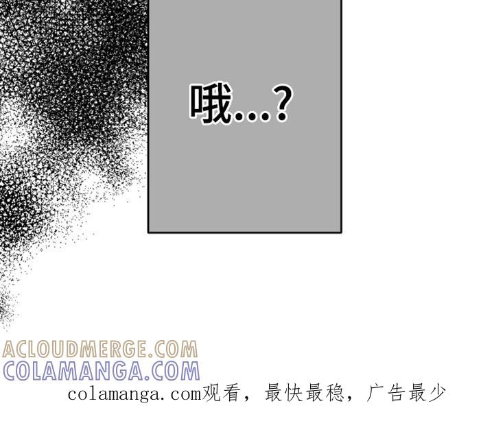 《狂乱欺压》第78章：【第三季】那个是生日礼物 第37页