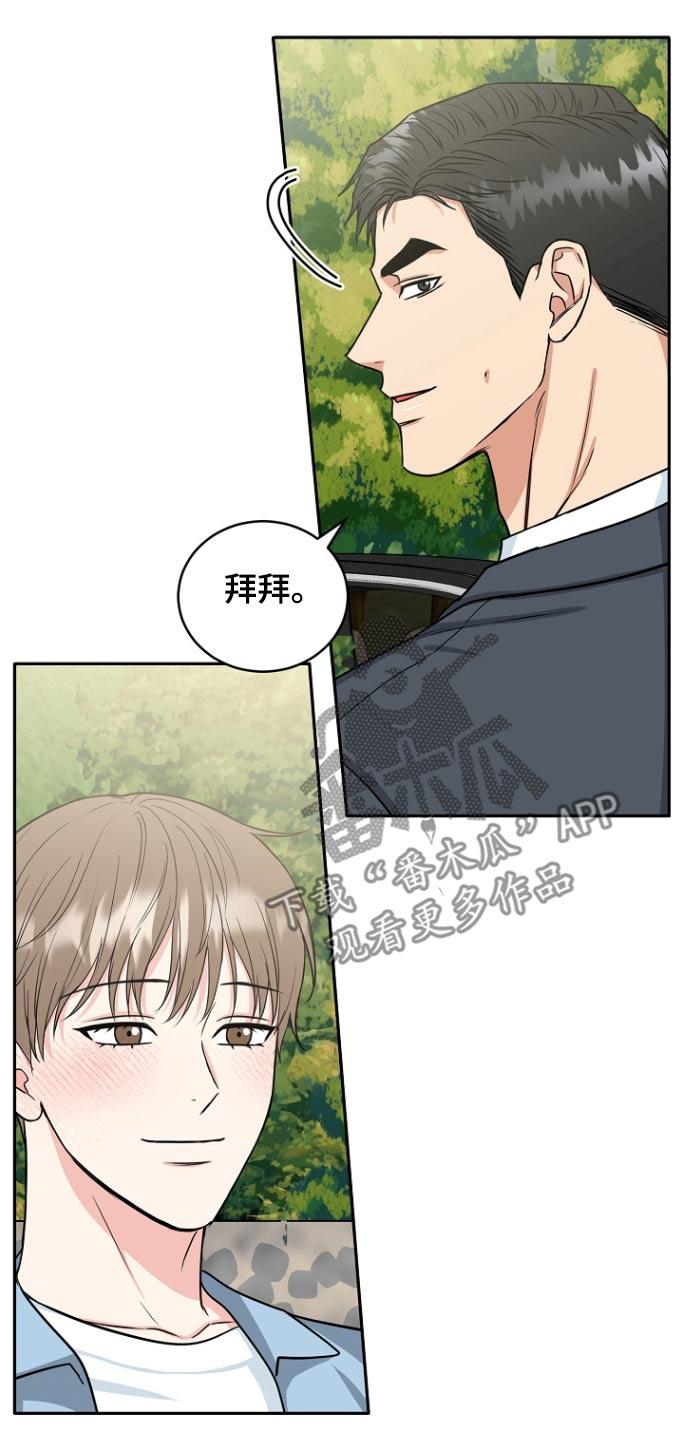 《虎的孩子》第78章：【第二季】带他进来 第12页