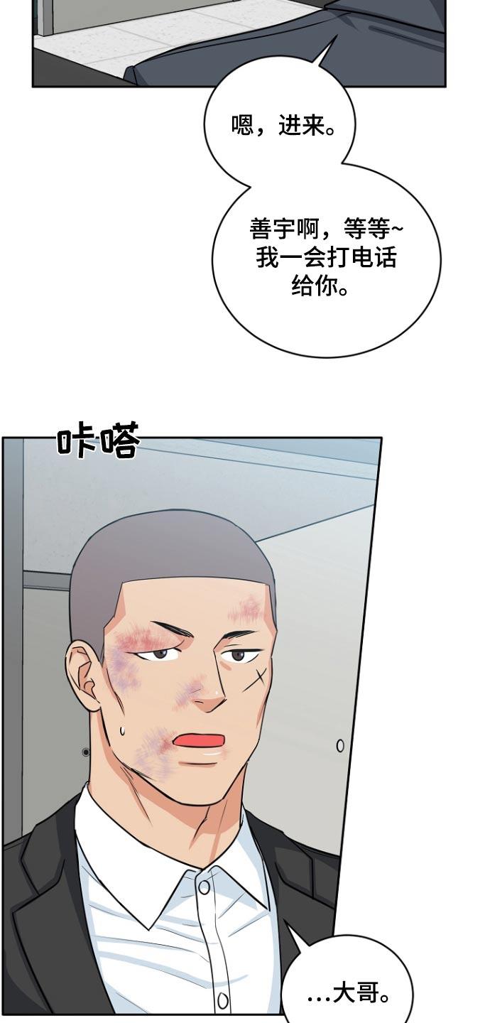 《虎的孩子》第78章：【第二季】带他进来 第16页