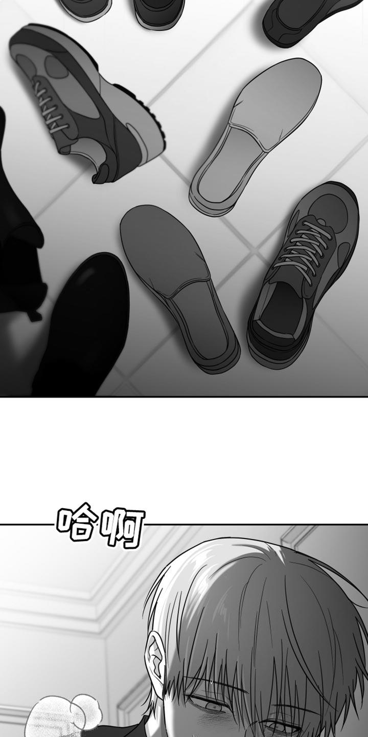 《狂乱欺压》第78章：【第三季】那个是生日礼物 第4页
