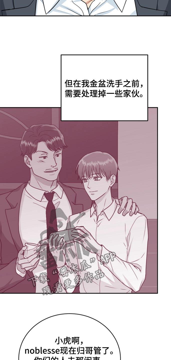 《虎的孩子》第79章：【第二季】资料 第12页