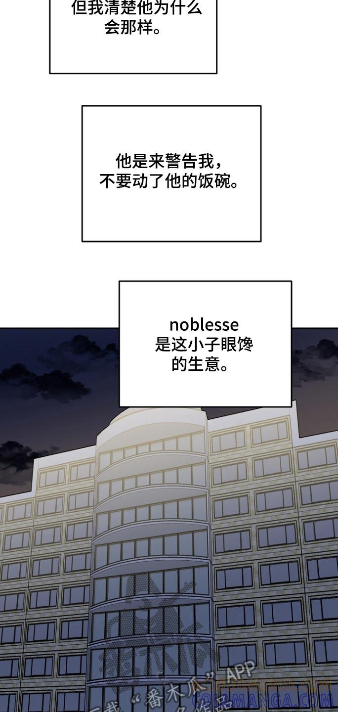 《虎的孩子》第79章：【第二季】资料 第9页