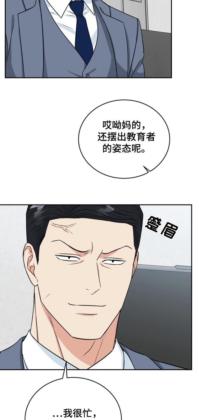 《虎的孩子》第79章：【第二季】资料 第6页