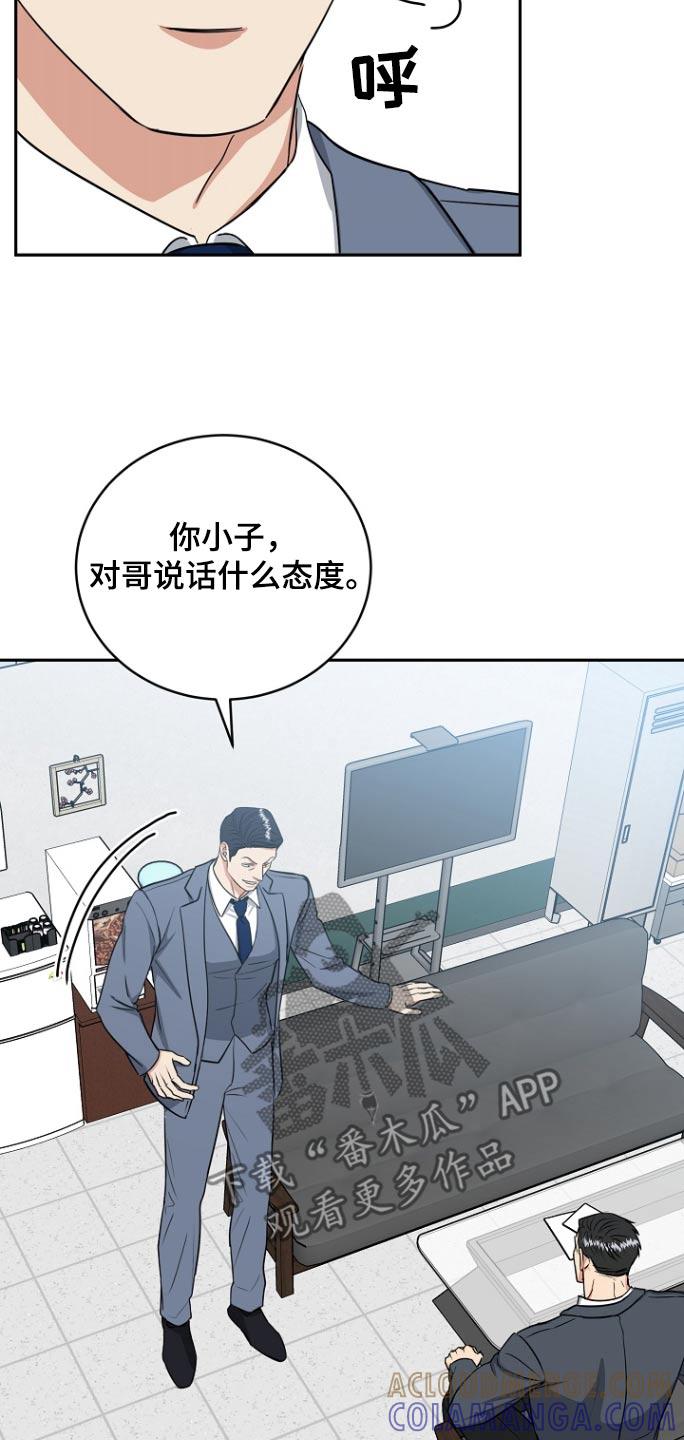 《虎的孩子》第79章：【第二季】资料 第21页