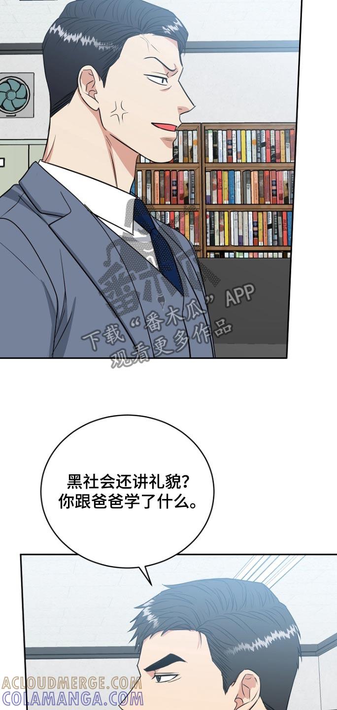 《虎的孩子》第79章：【第二季】资料 第19页
