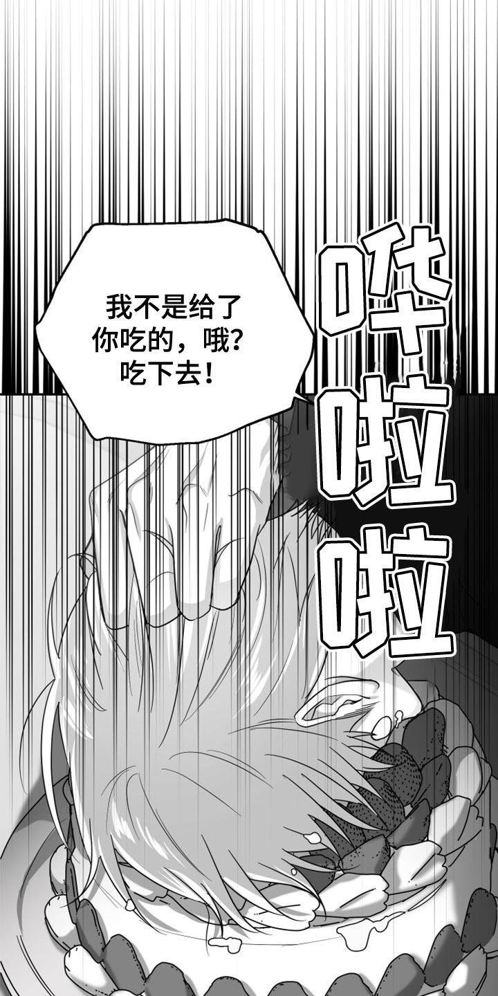 《狂乱欺压》第79章：【第三季】我来了 第6页