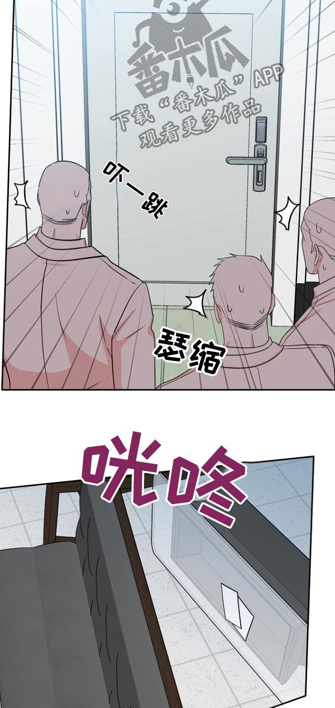 《虎的孩子》第79章：【第二季】资料 第28页