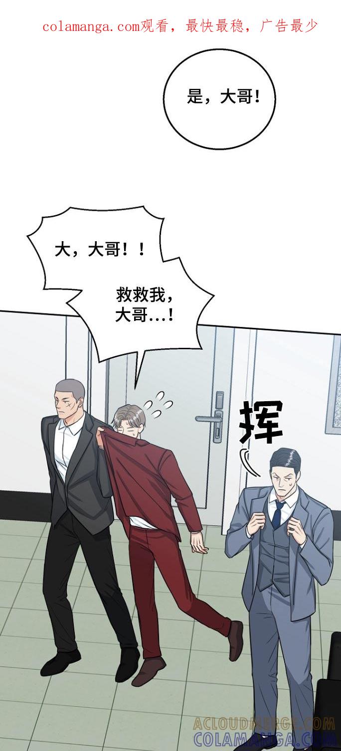 《虎的孩子》第79章：【第二季】资料 第1页