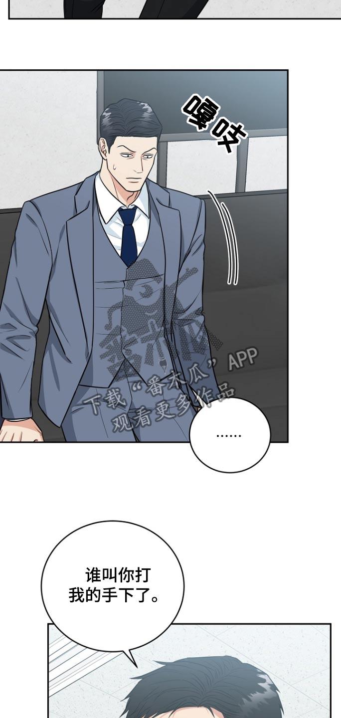 《虎的孩子》第79章：【第二季】资料 第4页