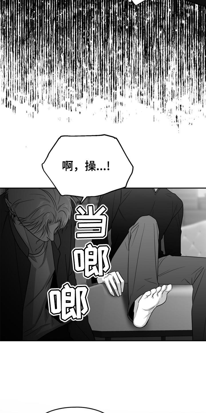 《狂乱欺压》第79章：【第三季】我来了 第24页