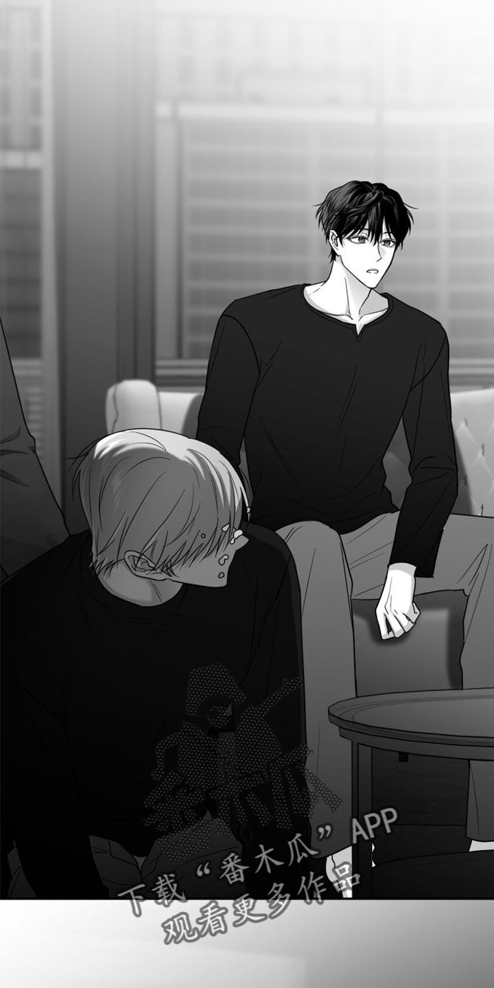 《狂乱欺压》第79章：【第三季】我来了 第30页