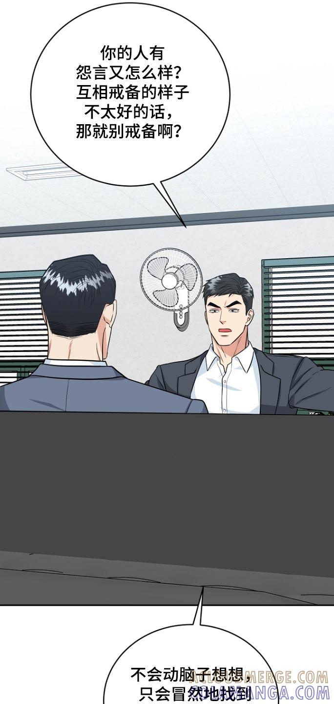 《虎的孩子》第79章：【第二季】资料 第15页