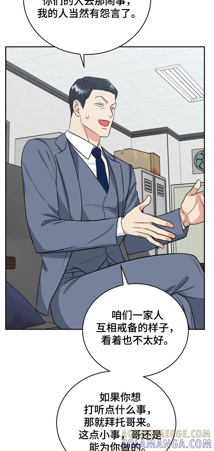 《虎的孩子》第79章：【第二季】资料 第13页