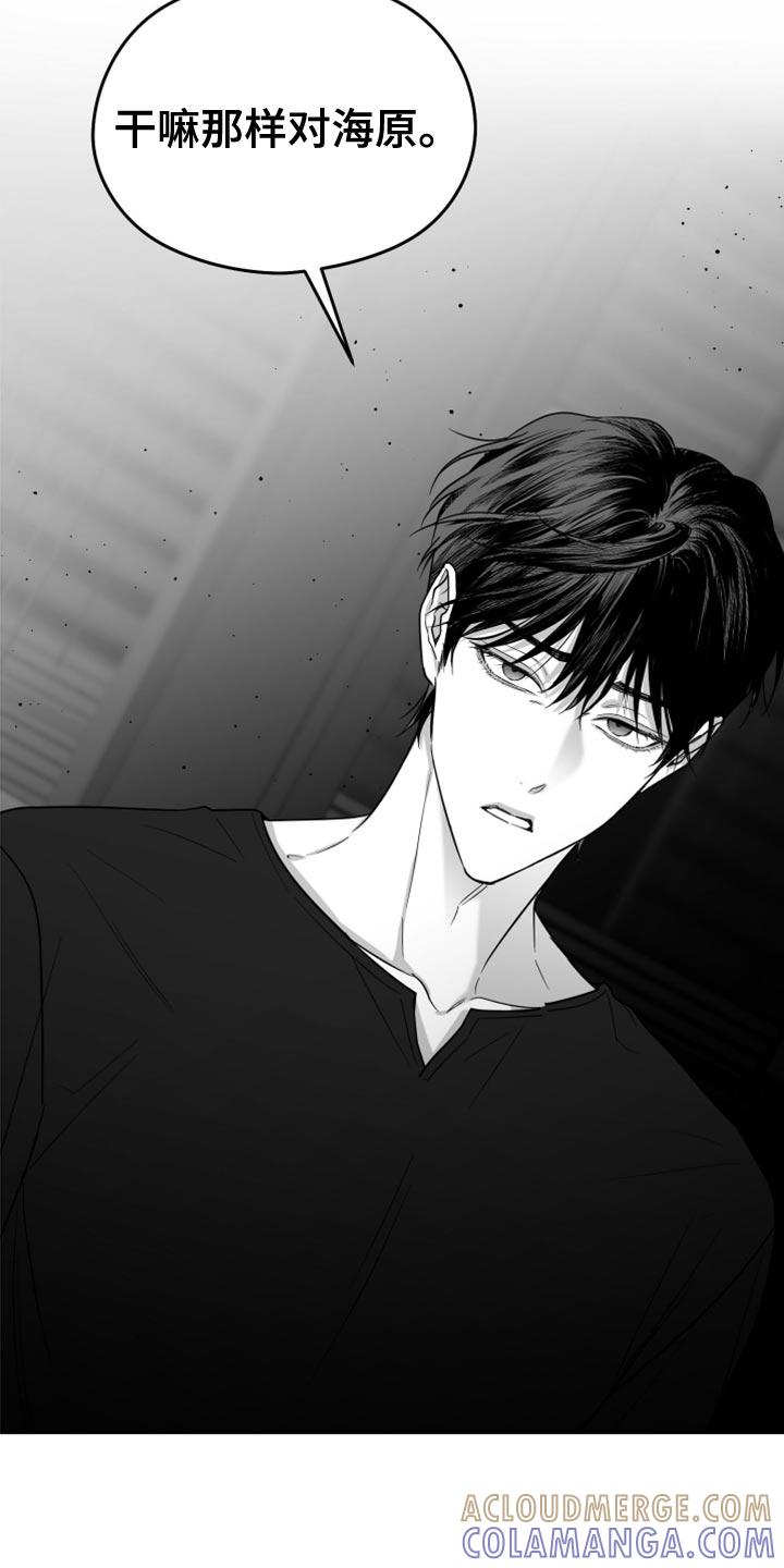 《狂乱欺压》第79章：【第三季】我来了 第25页