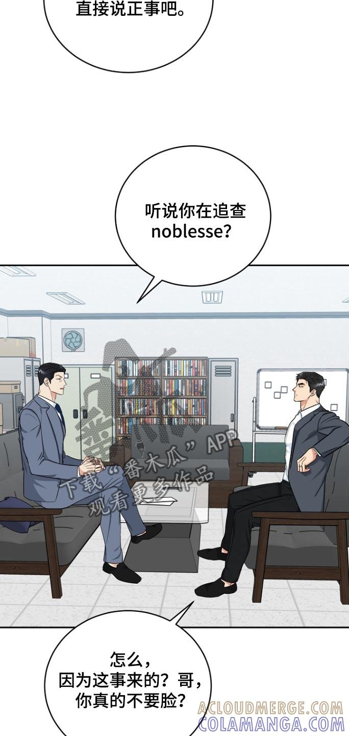 《虎的孩子》第79章：【第二季】资料 第7页