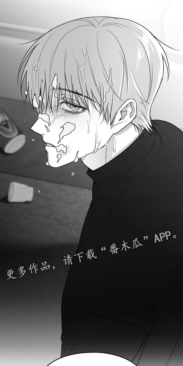 《狂乱欺压》第79章：【第三季】我来了 第32页