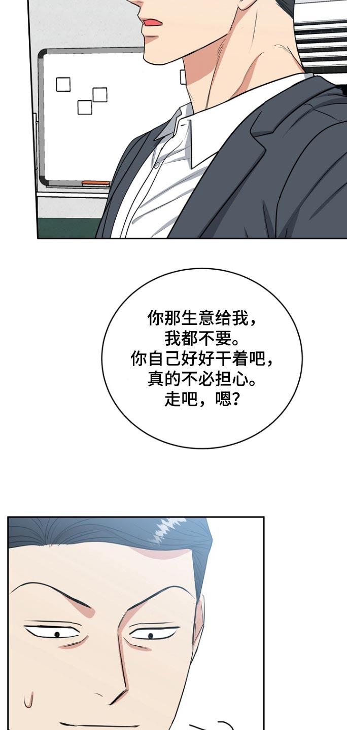 《虎的孩子》第79章：【第二季】资料 第20页