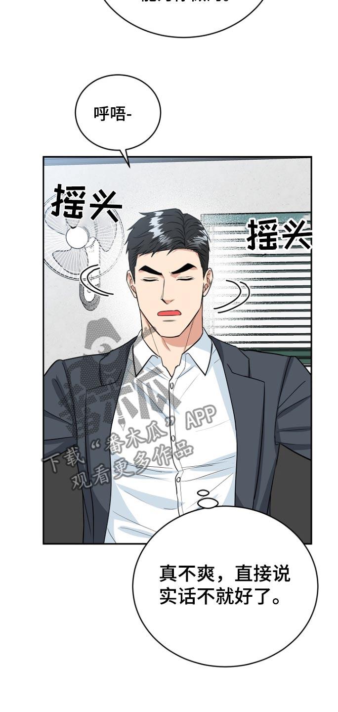 《虎的孩子》第79章：【第二季】资料 第14页