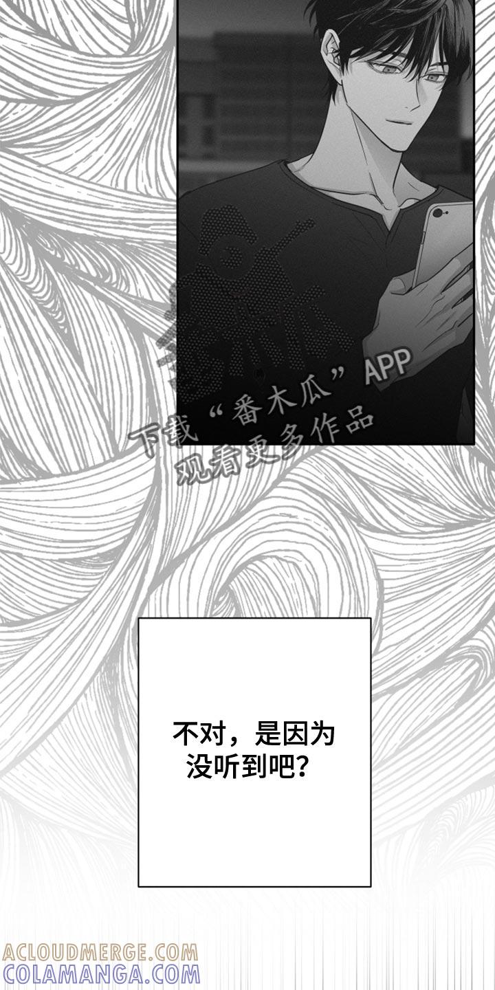 《狂乱欺压》第79章：【第三季】我来了 第5页