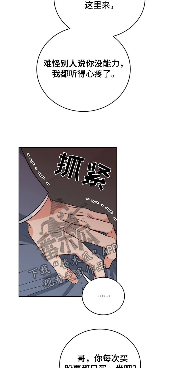 《虎的孩子》第79章：【第二季】资料 第16页
