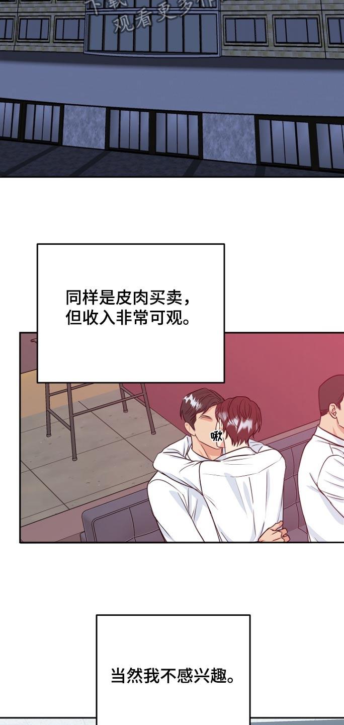 《虎的孩子》第79章：【第二季】资料 第10页