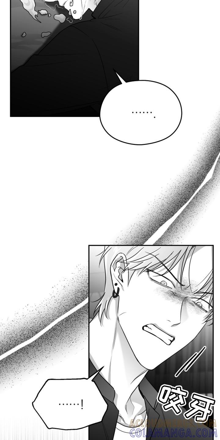 《狂乱欺压》第79章：【第三季】我来了 第21页