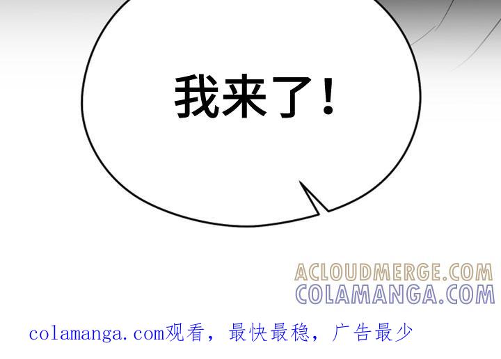 《狂乱欺压》第79章：【第三季】我来了 第33页