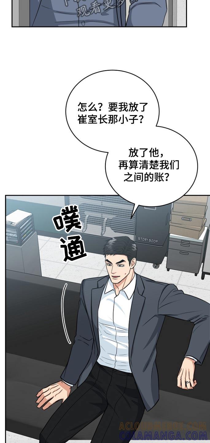 《虎的孩子》第79章：【第二季】资料 第3页