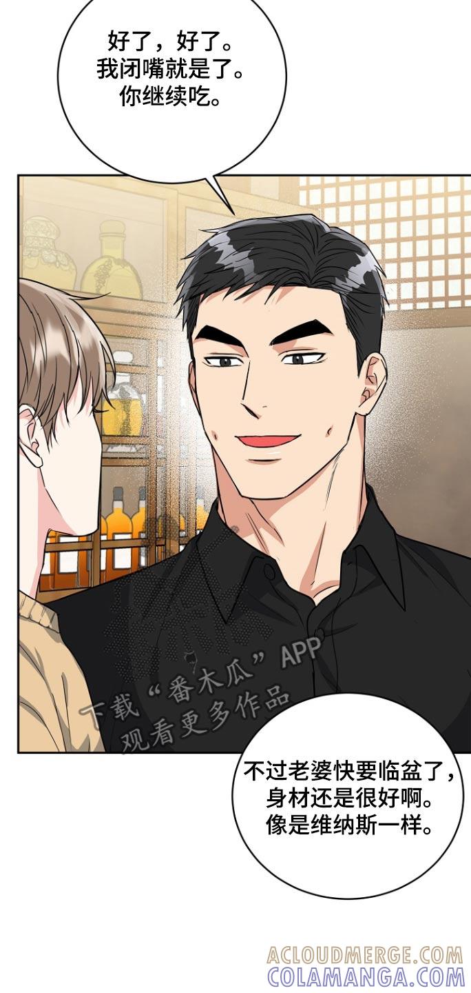 《虎的孩子》第80章：【第二季】包子 第27页