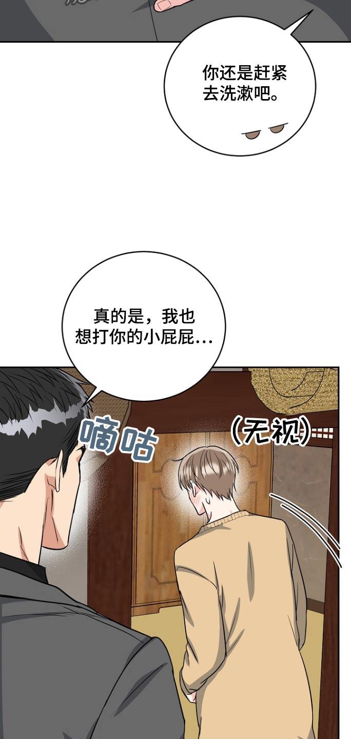 《虎的孩子》第80章：【第二季】包子 第22页
