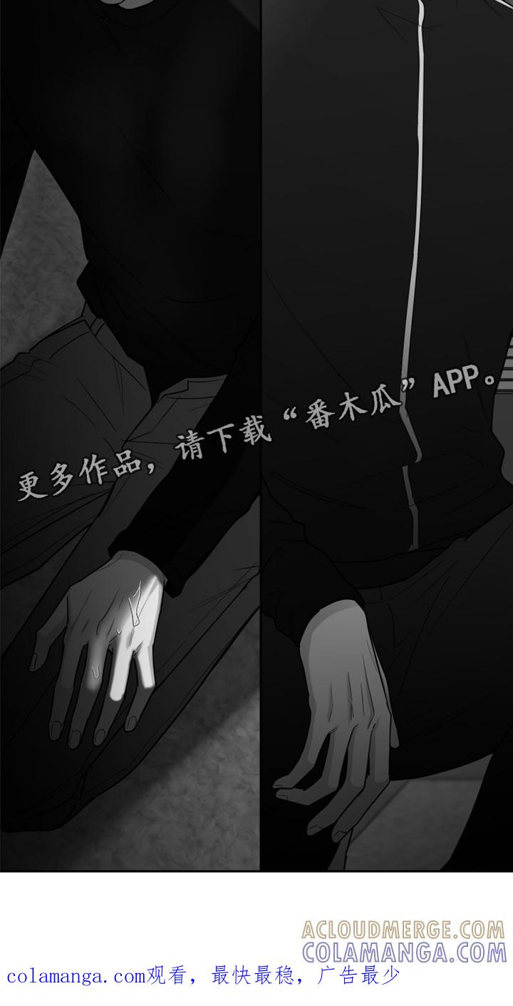 《狂乱欺压》第80章：【第三季】没看到 第37页