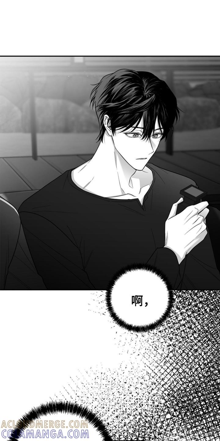 《狂乱欺压》第80章：【第三季】没看到 第23页