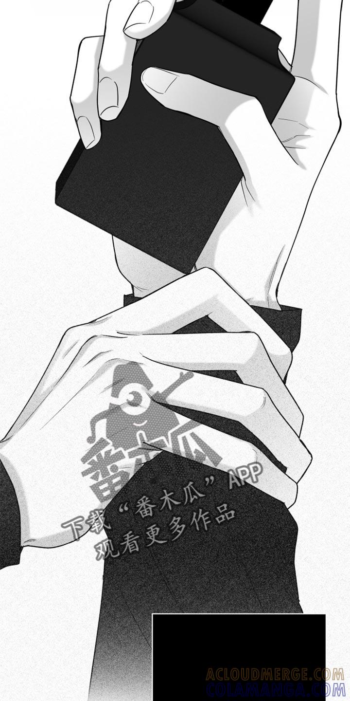 《狂乱欺压》第80章：【第三季】没看到 第31页