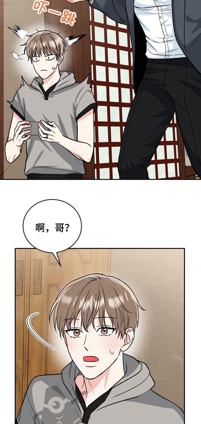 《虎的孩子》第80章：【第二季】包子 第2页