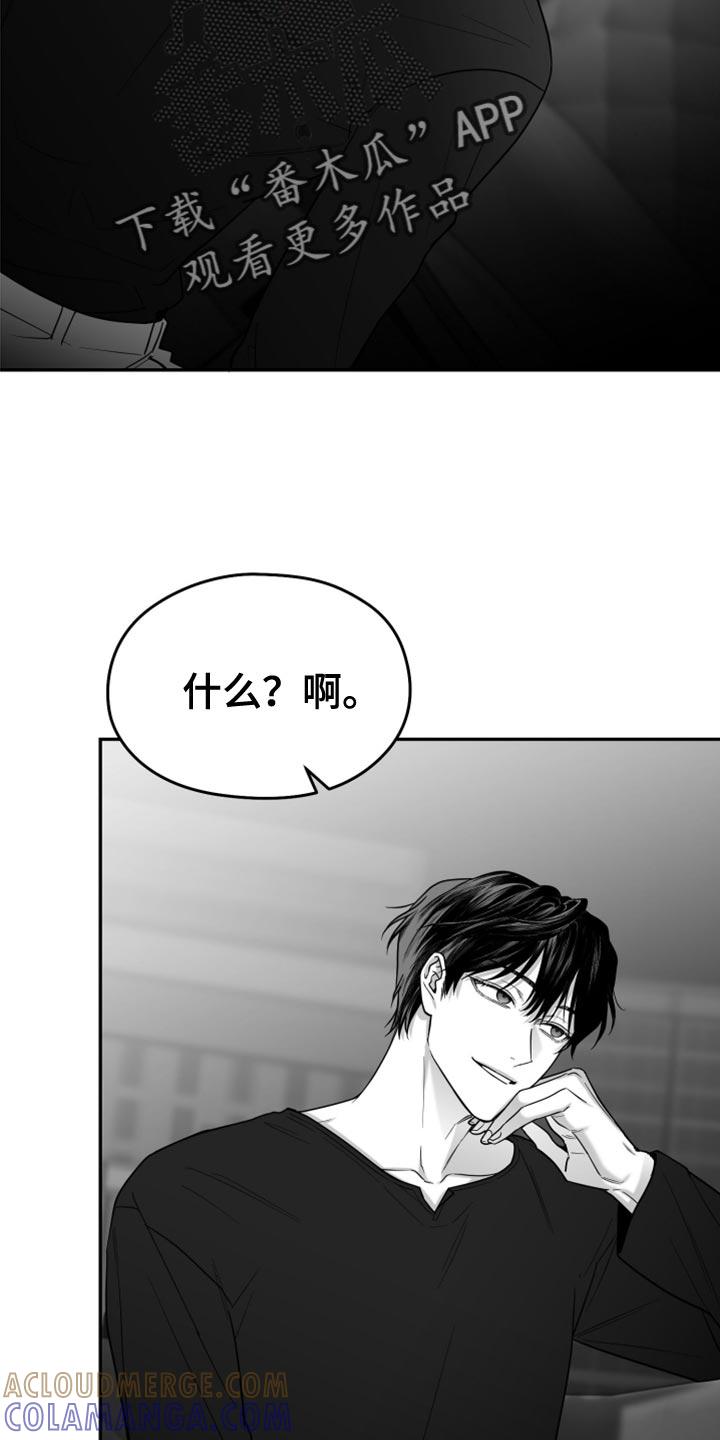 《狂乱欺压》第80章：【第三季】没看到 第35页