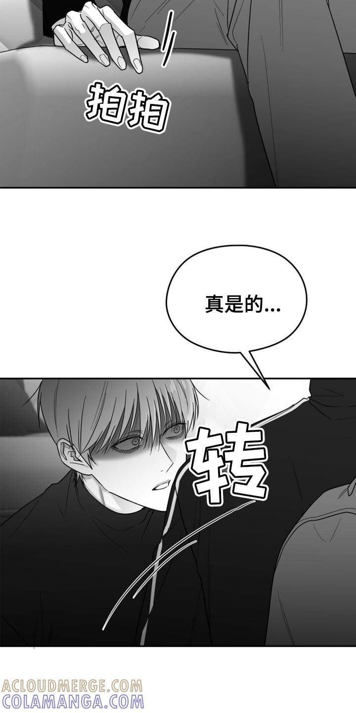 《狂乱欺压》第80章：【第三季】没看到 第19页