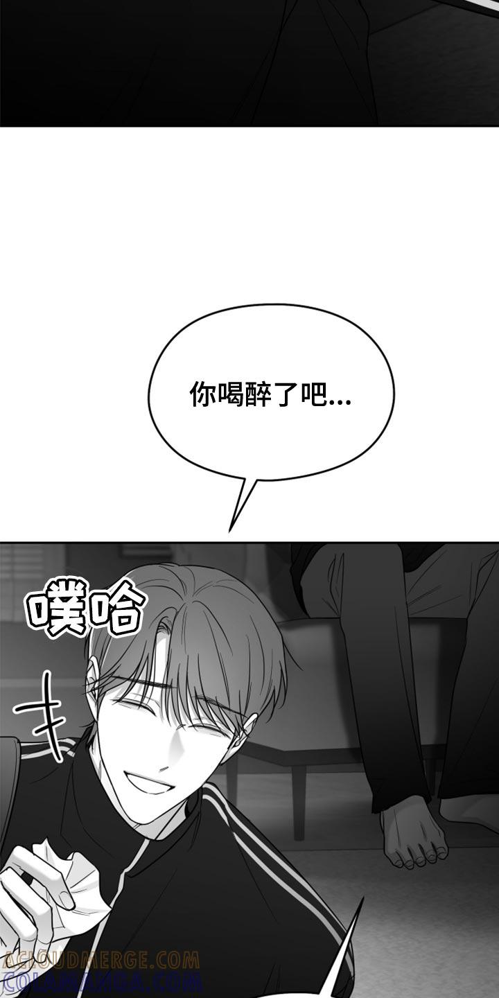 《狂乱欺压》第80章：【第三季】没看到 第17页