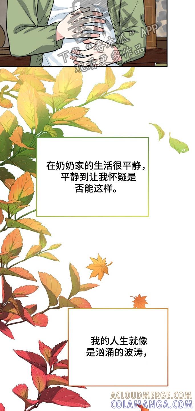 《虎的孩子》第80章：【第二季】包子 第9页