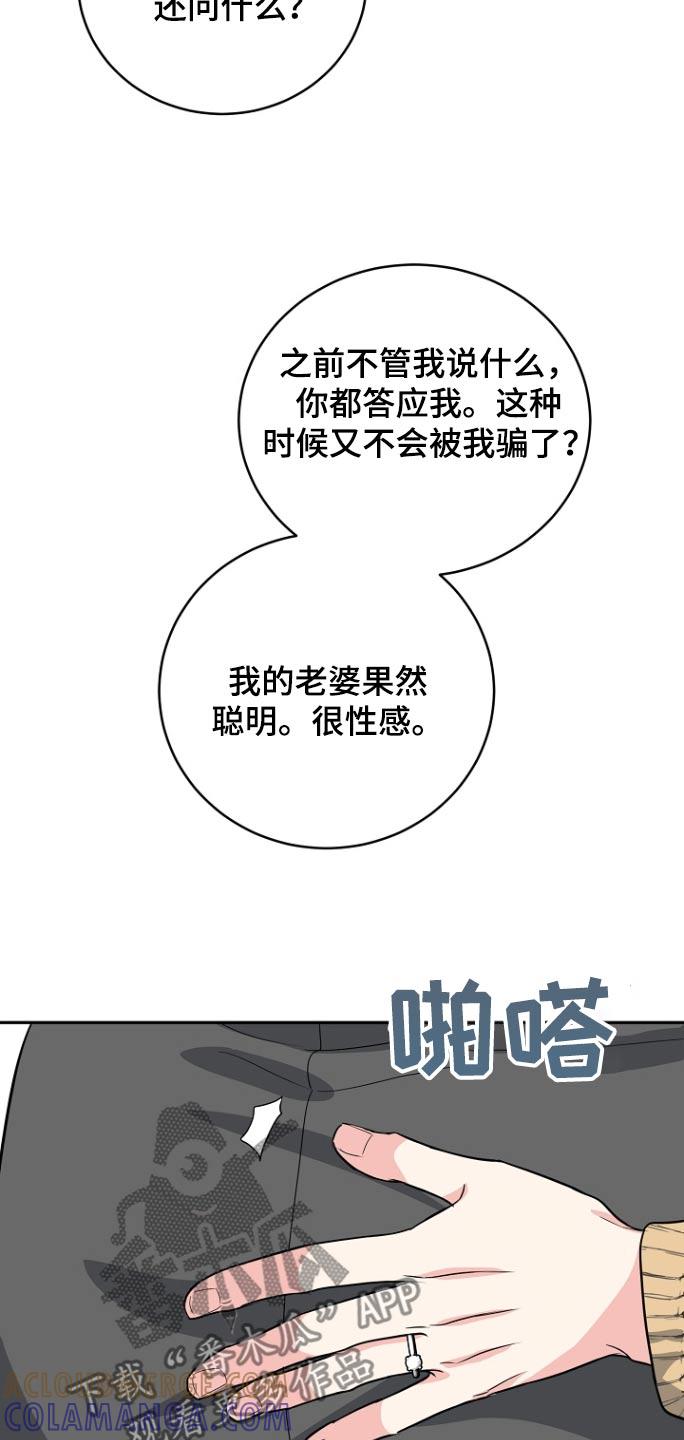 《虎的孩子》第80章：【第二季】包子 第21页