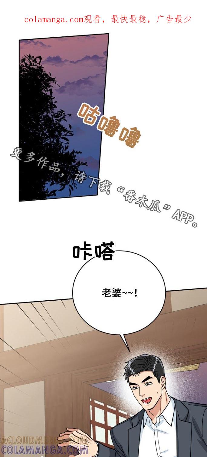 《虎的孩子》第80章：【第二季】包子 第1页