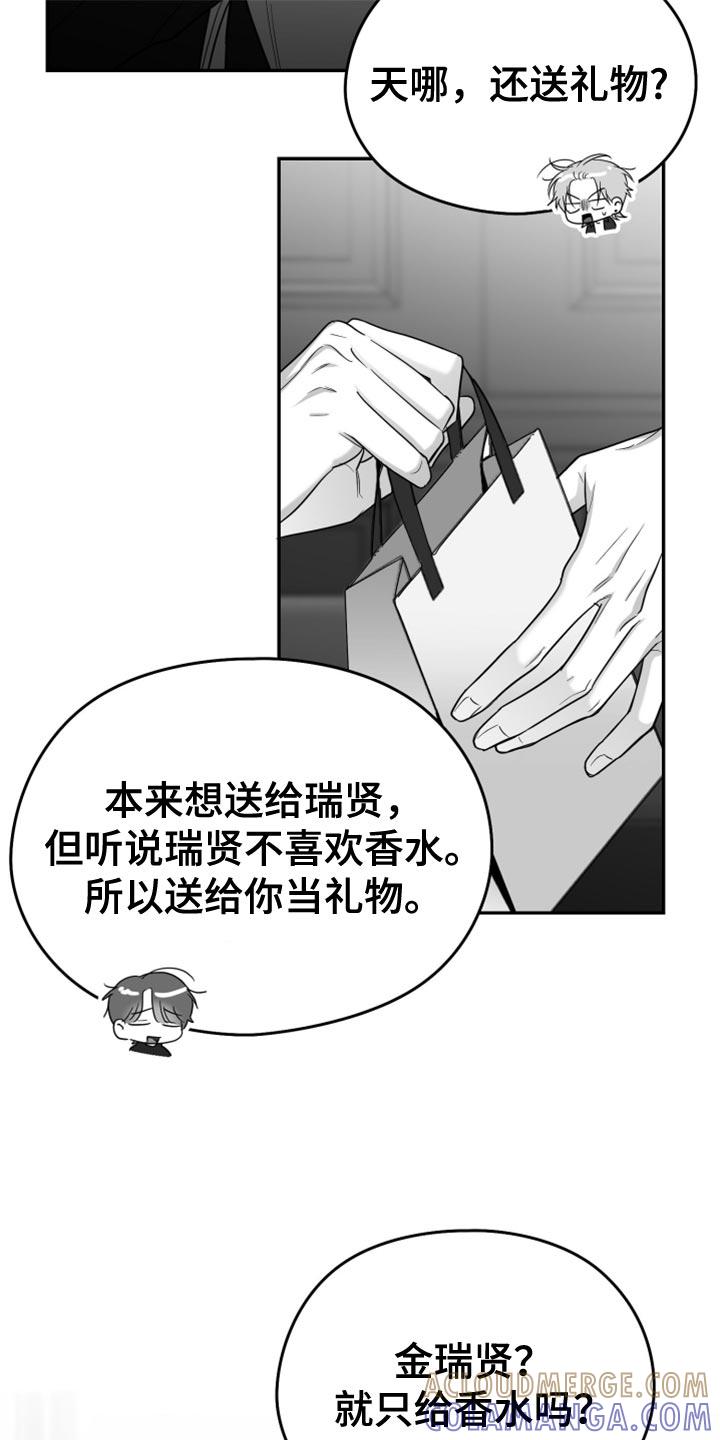 《狂乱欺压》第80章：【第三季】没看到 第21页