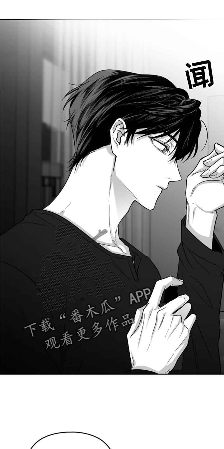 《狂乱欺压》第80章：【第三季】没看到 第26页