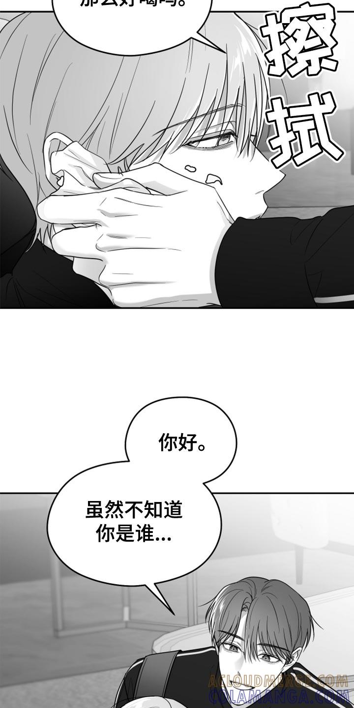 《狂乱欺压》第80章：【第三季】没看到 第13页