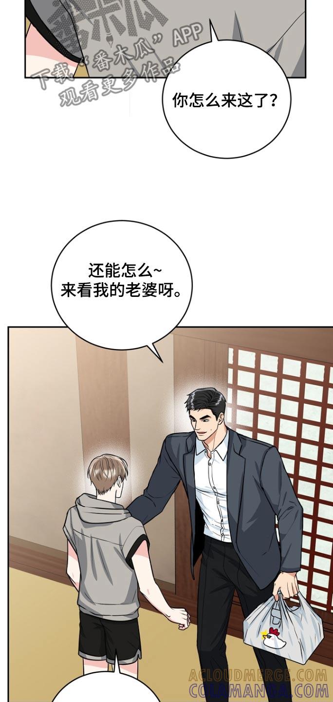 《虎的孩子》第80章：【第二季】包子 第3页